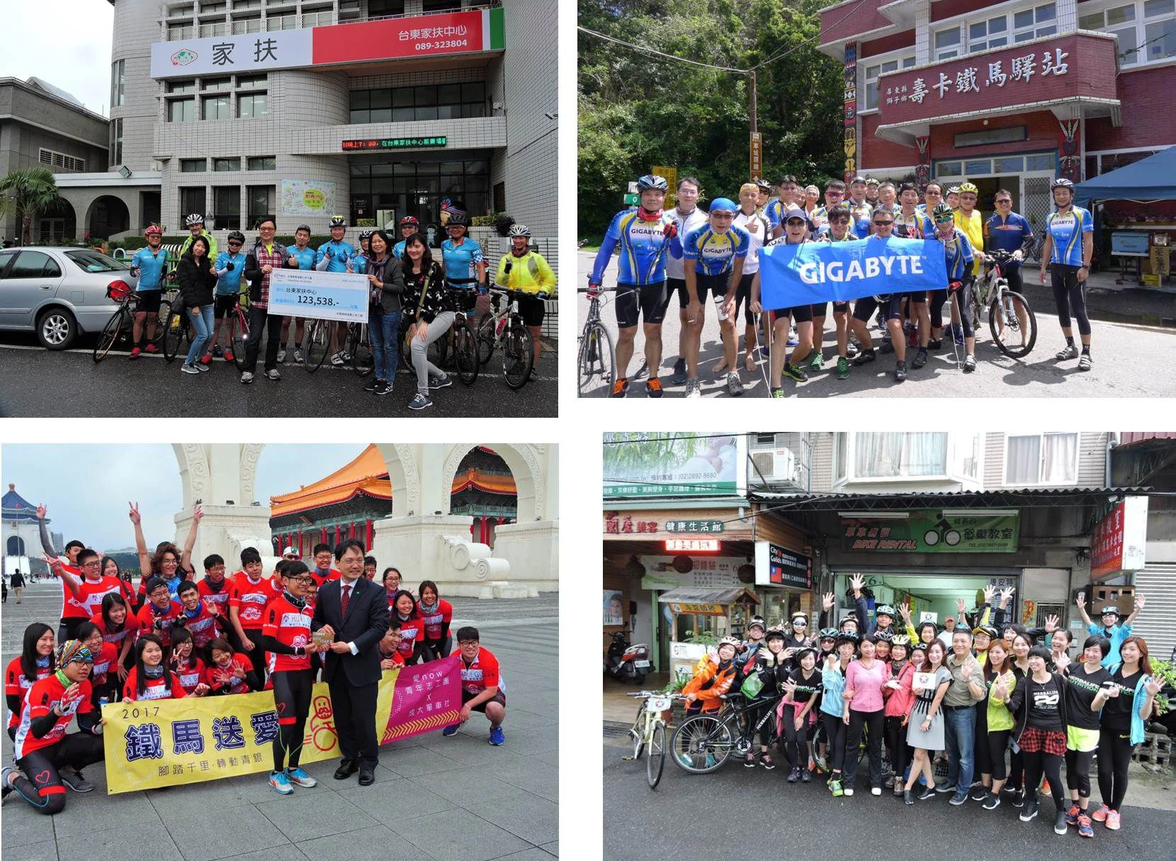 客製化單車活動