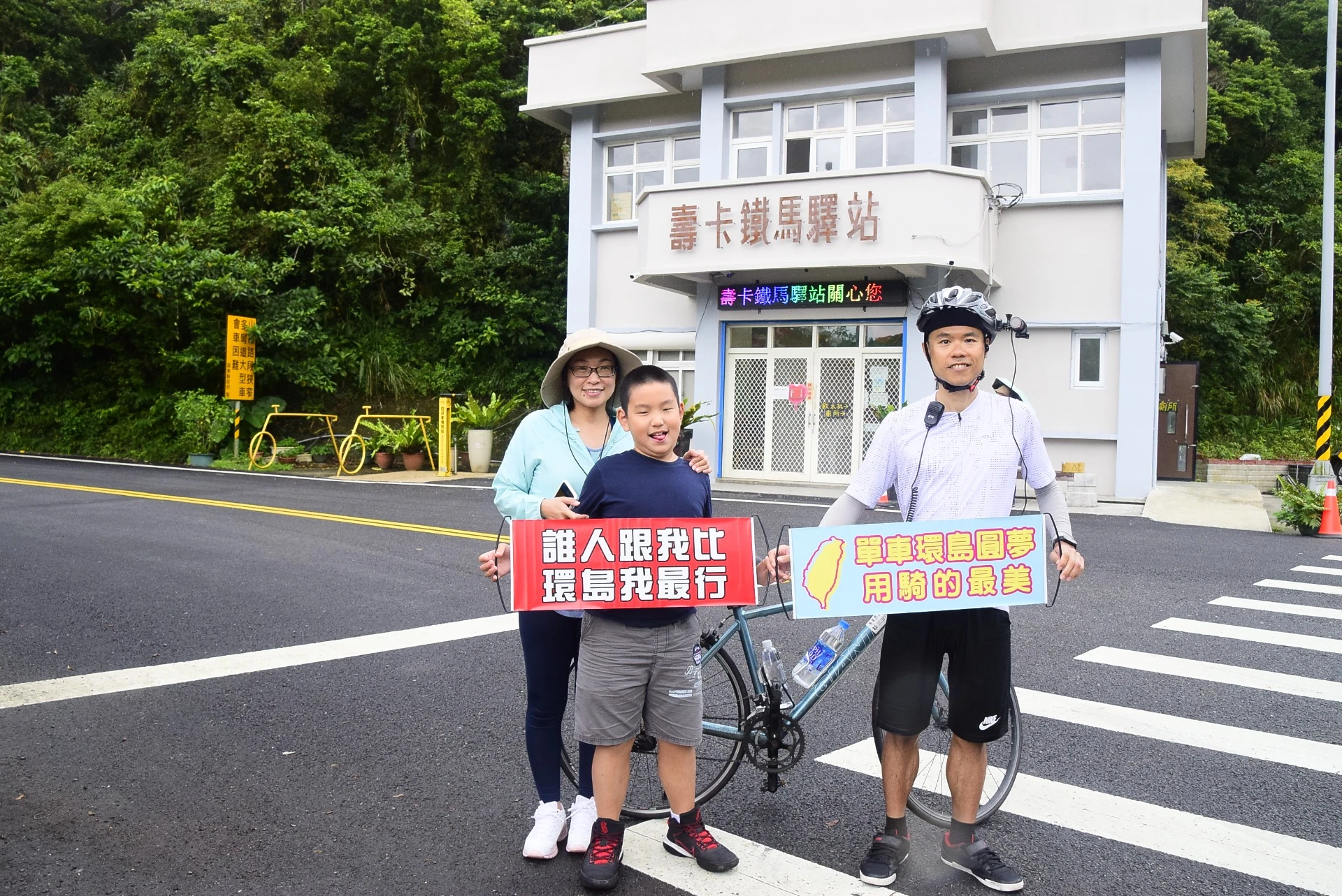 孩子與爸媽一起前進,笑容燦爛